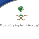 Invitation to prequalify for MPTP Metro Phase 1 Rail Systems Works